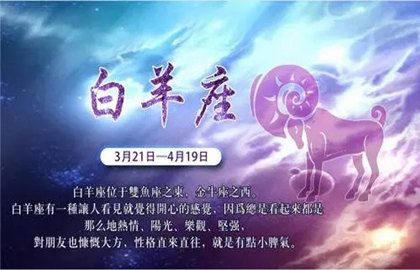 陶白白最新一周白羊座运势详解(2024.1.29-2.4)